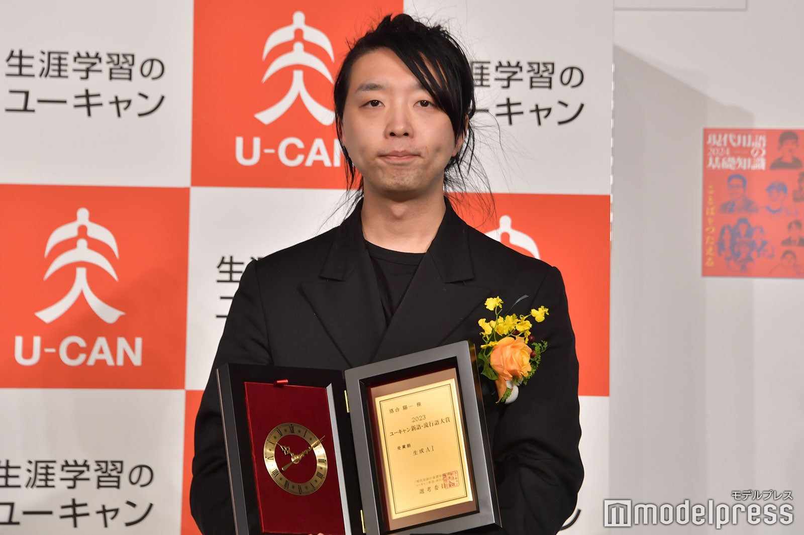 落合陽一氏（C）モデルプレス