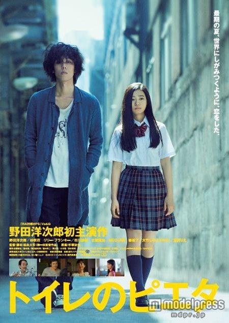 「トイレのピエタ」ポスタービジュアル