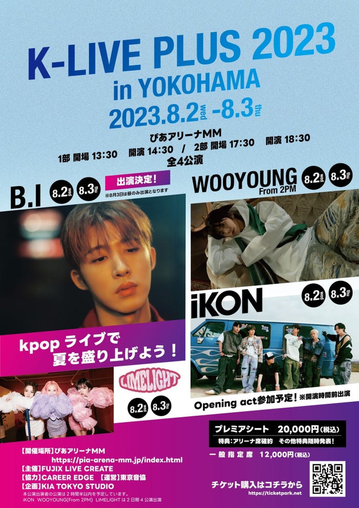 「K-LIVE PLUS 2023 in YOKOHAMA」(提供写真)