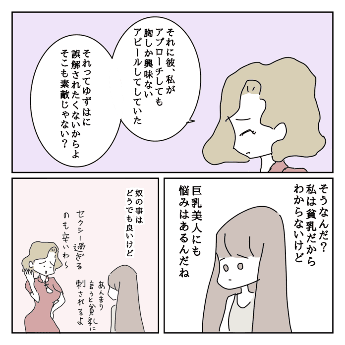 そんなわけない！