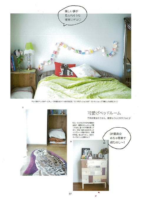 福岡の新居を初公開/竹下玲奈メッセージブック「YES! RENA’S LIFE」 画像提供:主婦と生活社