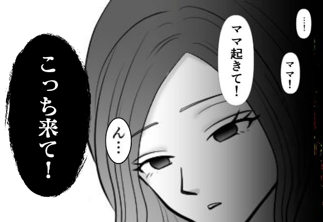 真夜中に…『ママ！こっち来て！』娘が号泣？⇒不審に思った妻だが…【窓】から目にした光景に凍りつく！？