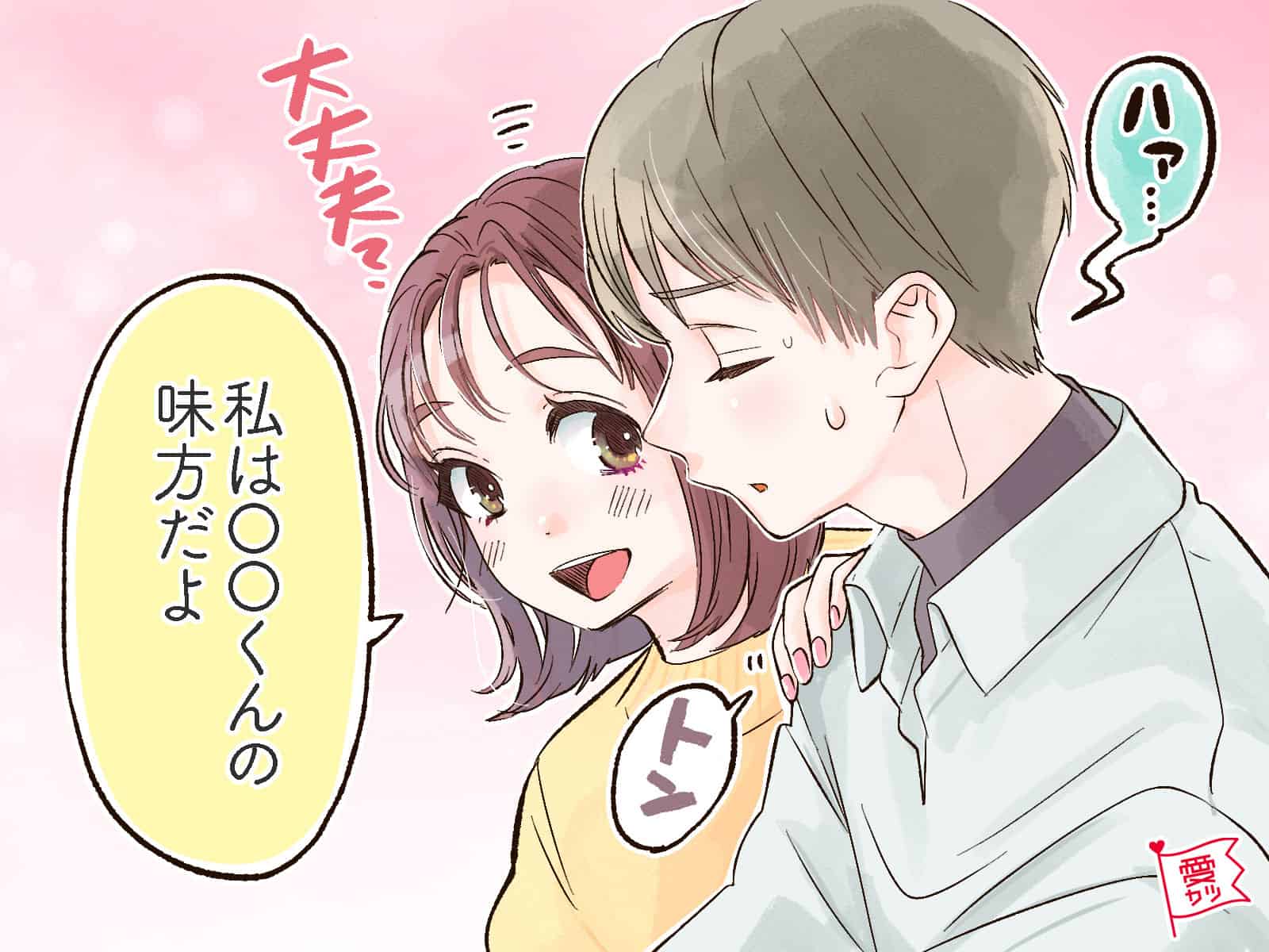 男性が うわ と幻滅する女性の言葉5選 口の悪い女性は要注意 モデルプレス