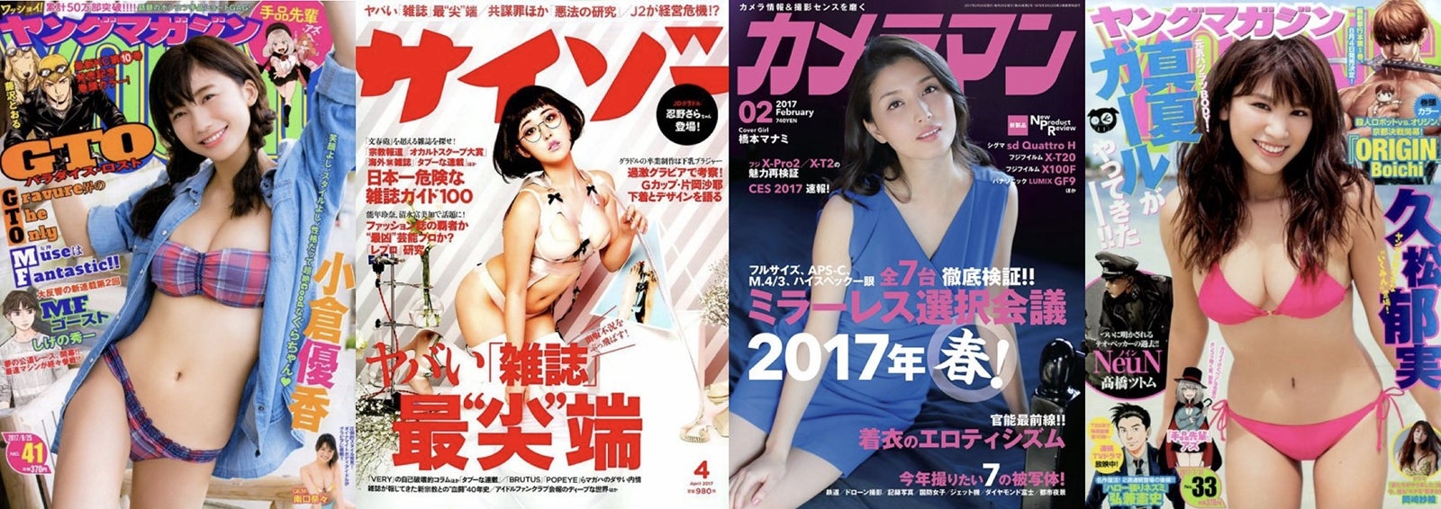 グラビア勢も見逃せない（提供画像）