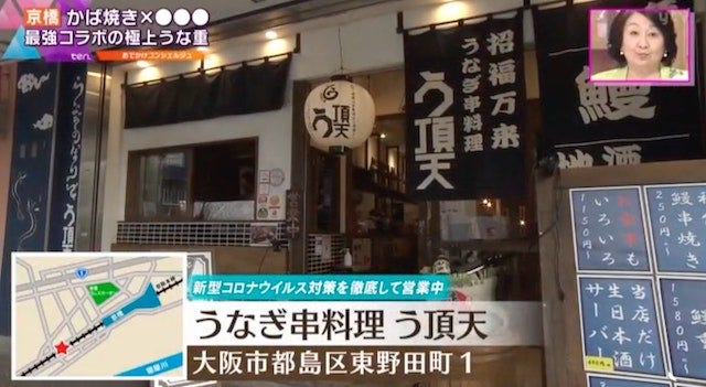 【最強コラボ】うな重✕う巻きがたまらん…♡