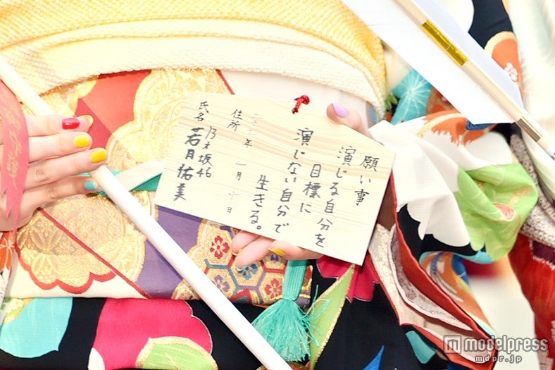 絵馬／若月佑美