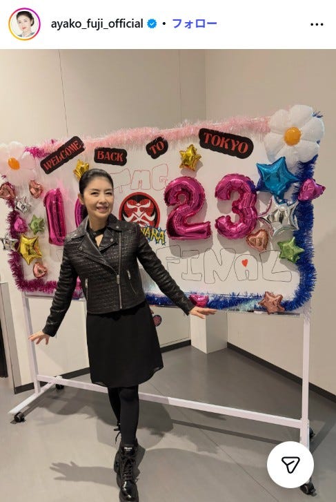 藤あや子Instagramより