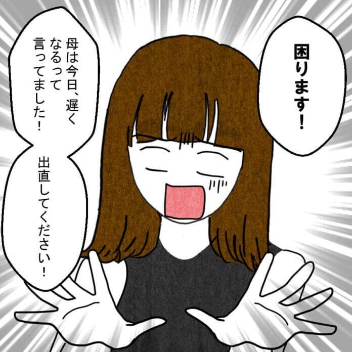 もう一歩も引かないぞ…