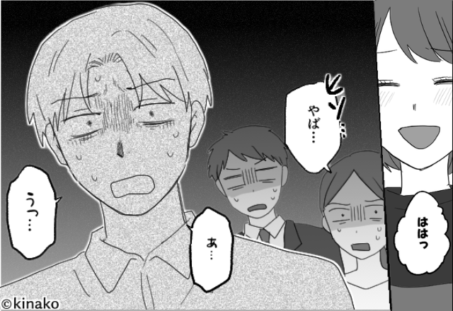 同僚たちを家に招待して【イクメン自慢】するモラ夫！？しかし直後⇒「ははっ」満面の笑みの妻に…全員が顔面蒼白！