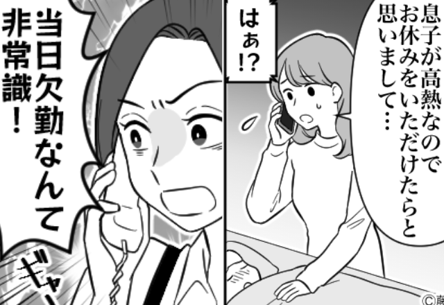 息子の高熱で【当欠】を申し出たパートを怒鳴る従業員！？だが直後⇒注意した“店長が”追い込まれたワケ