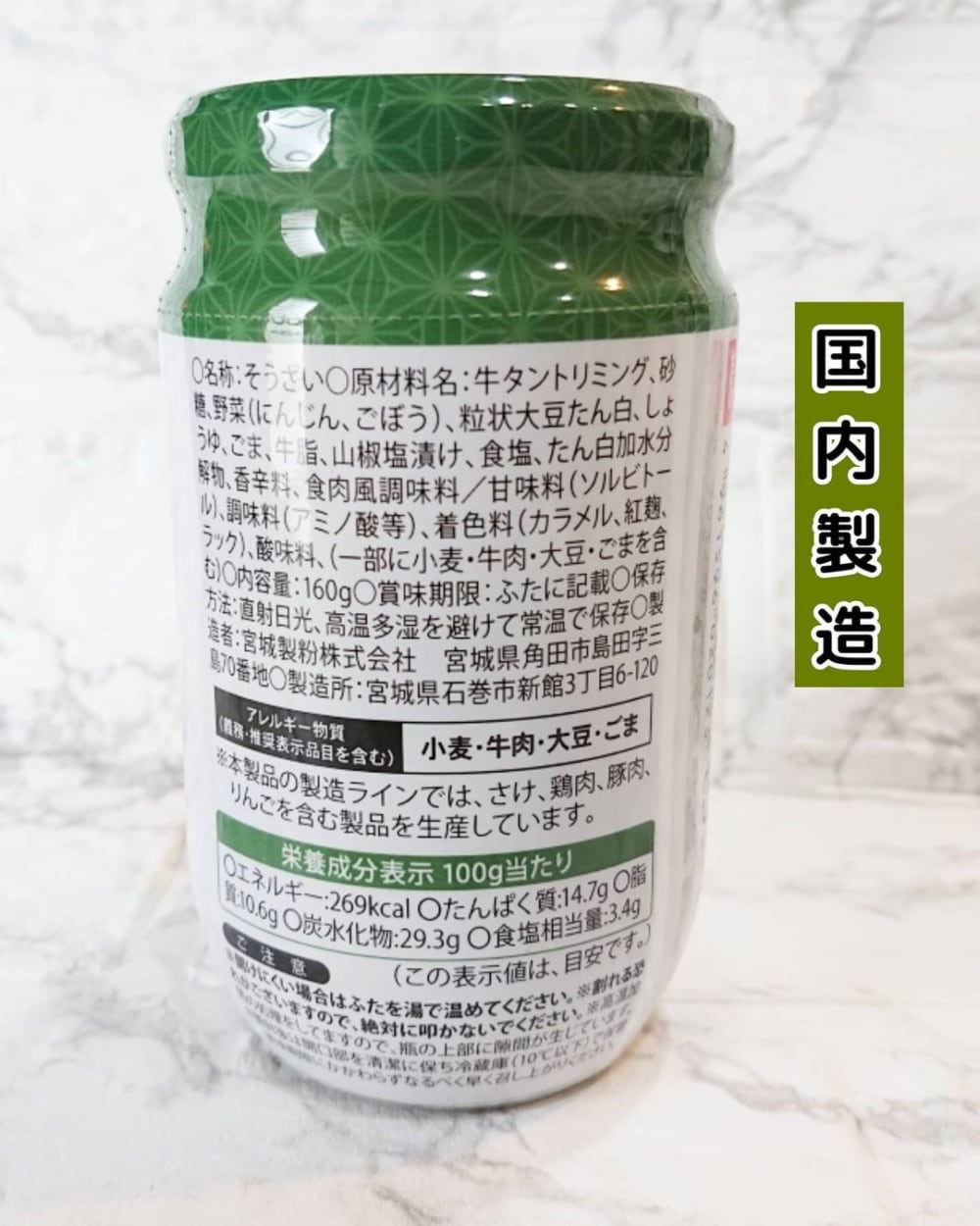 業務スーパーの牛タンしぐれ