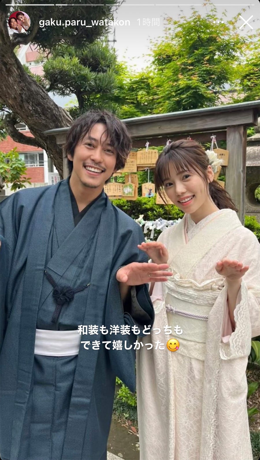 @gaku.paru_watakonインスタグラムより