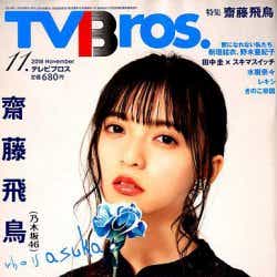 乃木坂46齋藤飛鳥が連覇 アイドルの頂点に輝く 第5回カバーガール大賞 モデルプレス 乃木坂46齋藤飛鳥が連覇 アイドルの頂点に輝く 第5回カバーガール大賞 モデルプレス