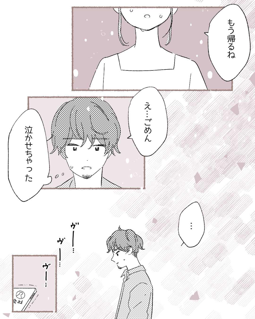 恋愛jp