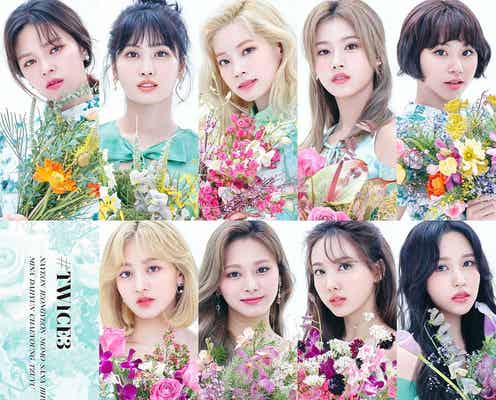 TWICE「#TWICE3」リリース決定 洗練されたビジュアル解禁