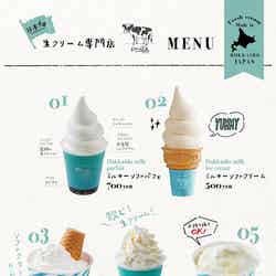 メニュー/画像提供:オペレーションファクトリー