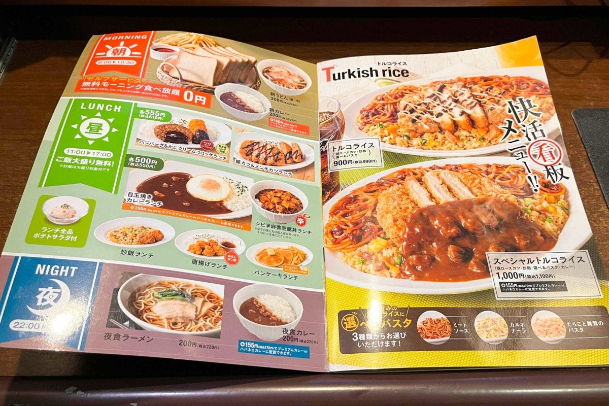 快活クラブメニュー