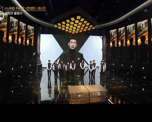 「I-LAND」新たな脱落者決定 1位は日本人練習生<1~10位>