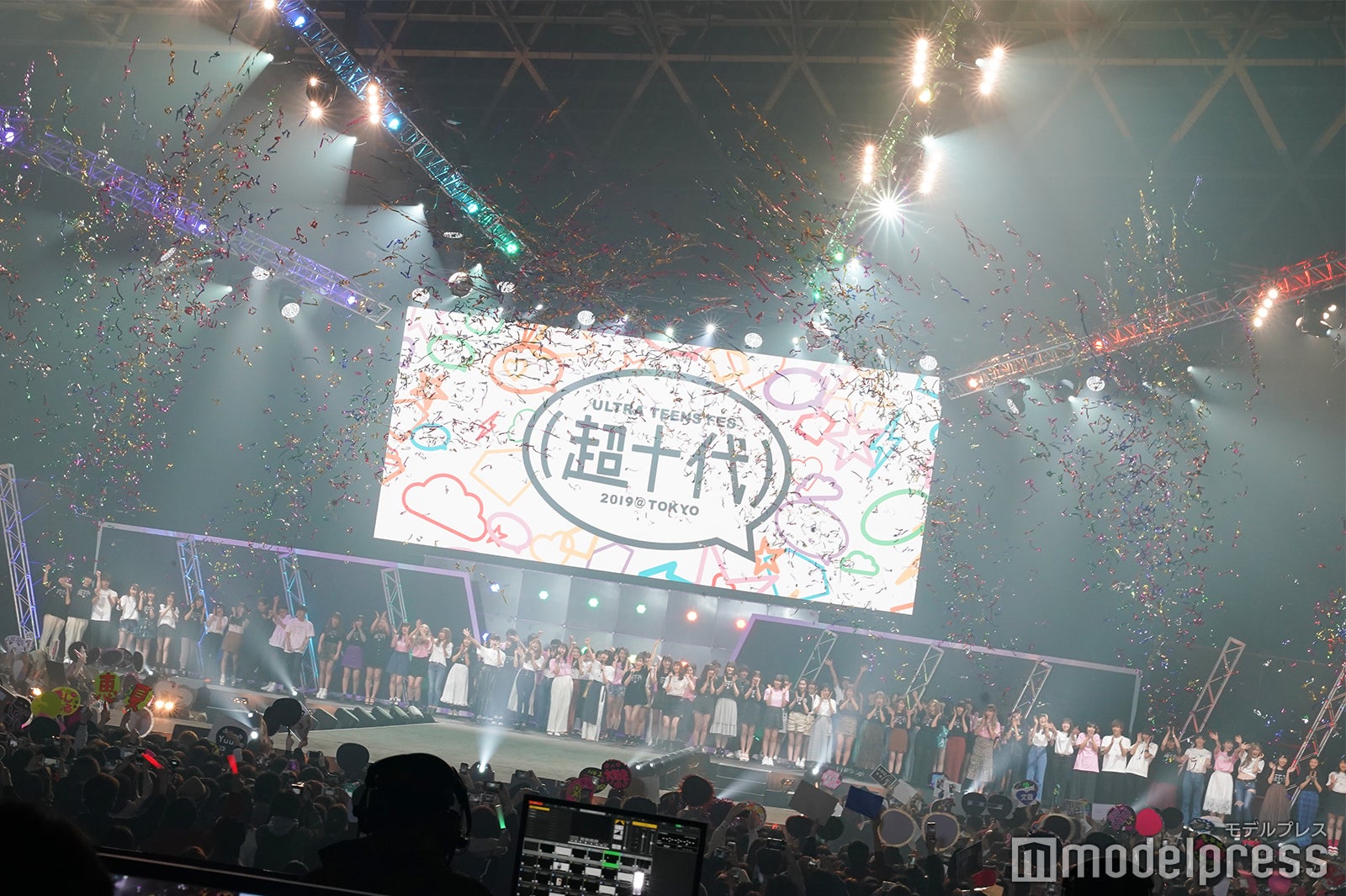 「超十代2020」中止・デジタル開催を発表　新型コロナウイルス影響で