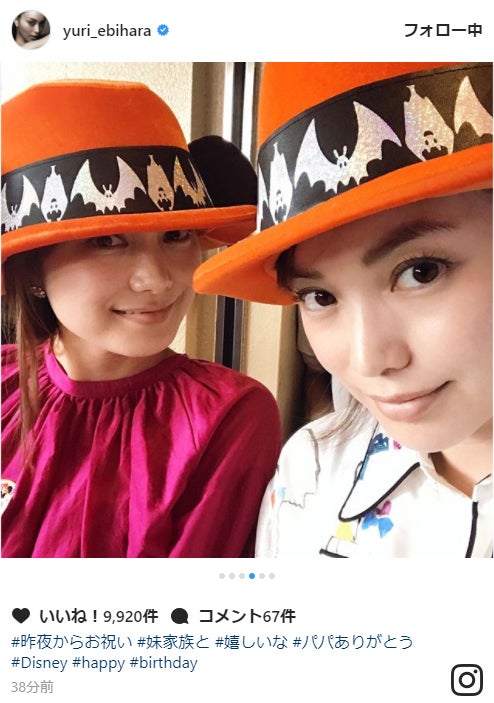 蛯原友里、妹・英里とプライベートショット披露 “美人姉妹”に反響殺到