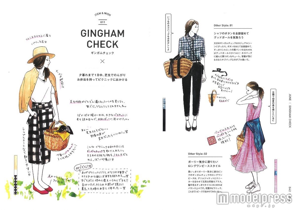 ファッションイラストエッセイ「週末 FASHION CATALOG 130」より（画像提供：ワニブックス）
