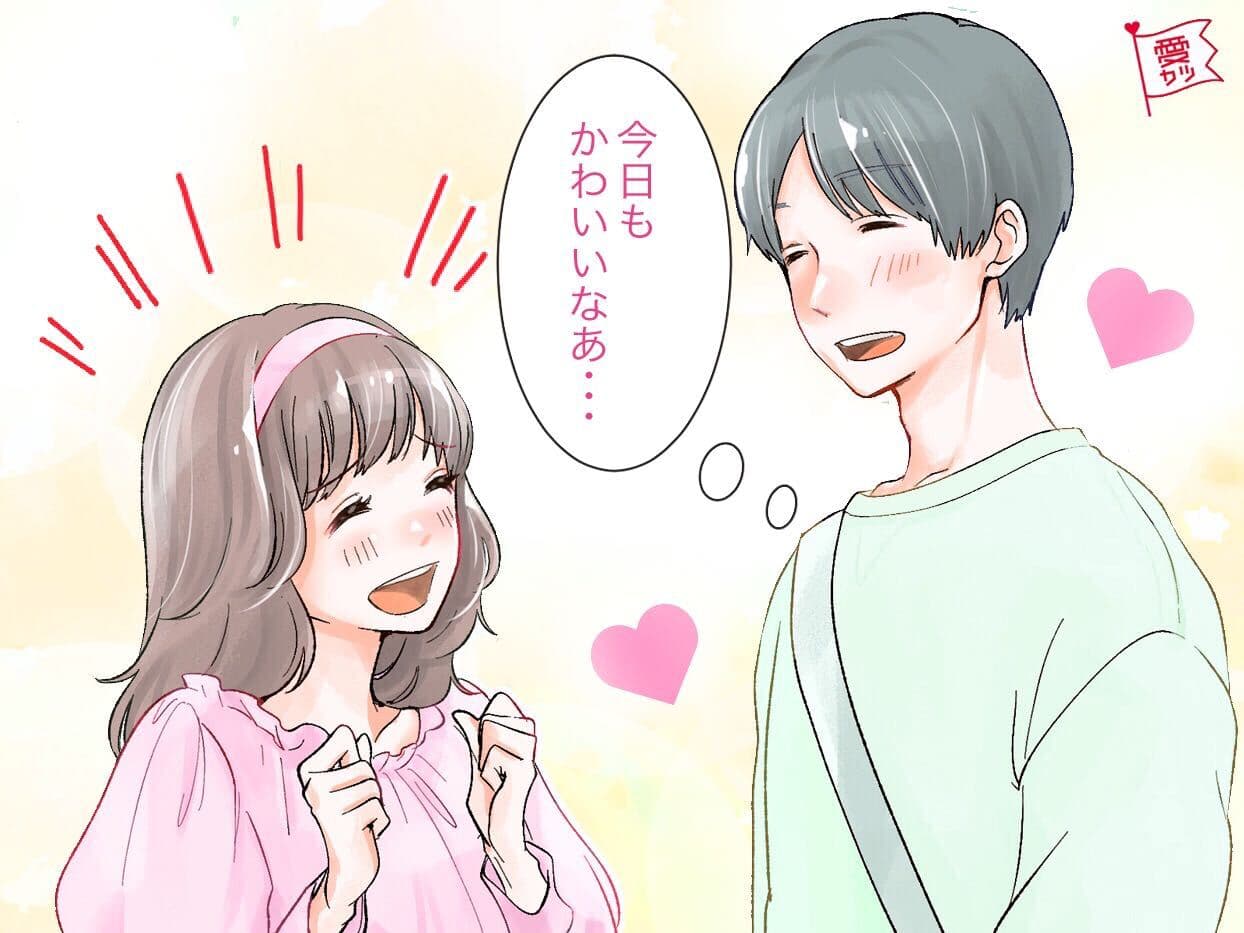 ほっとけない 彼女