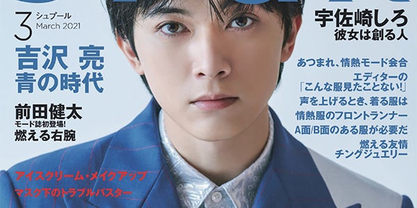吉沢亮 青い装いで大河ドラマの意気込み語る 意外と熱いんです モデルプレス