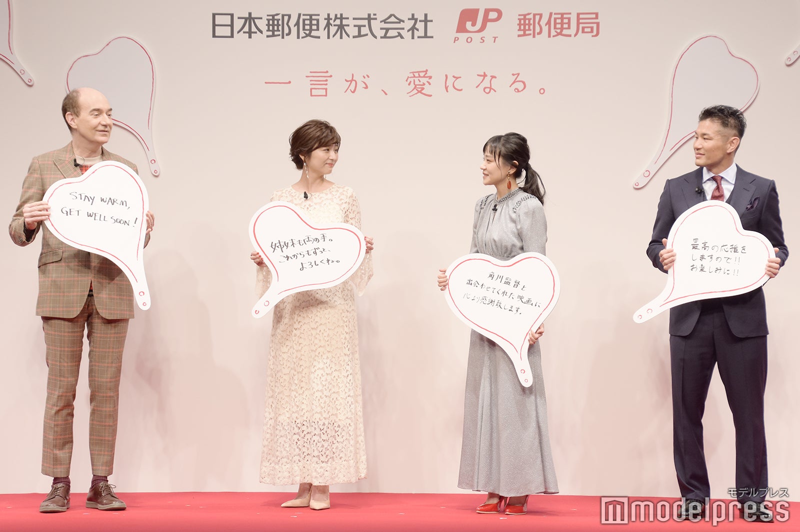 （左から）ロバート・キャンベル氏、宇賀なつみアナウンサー、奈緒、廣瀬俊朗選手（C）モデルプレス