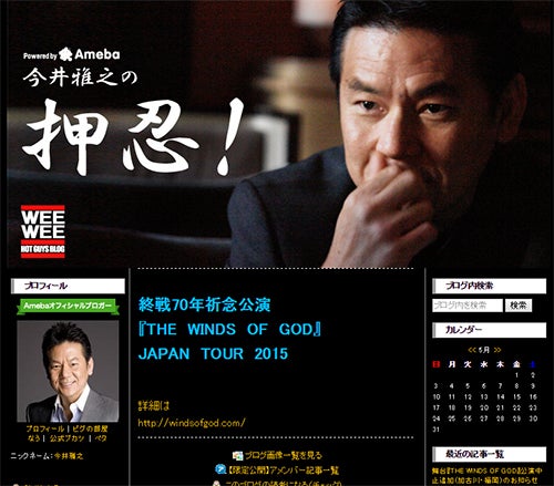 今井雅之さん訃報、舞台共演のスピードワゴン井戸田潤がコメント