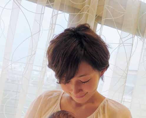 田丸麻紀、母子2ショットで出産報告 育児の近況明かす