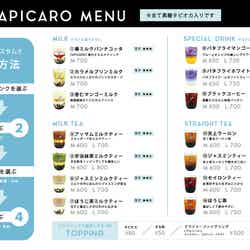 タピオカ専門店「TAPICARO」/画像提供:Beck