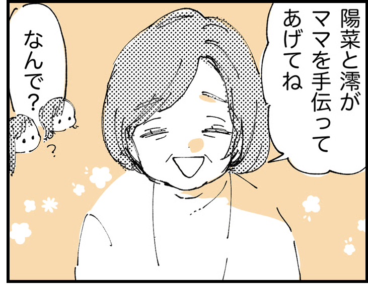 【義母の信じられない発言】ノット男女差別！女がやるべき仕事？【第35話まんが】#ママスタショート