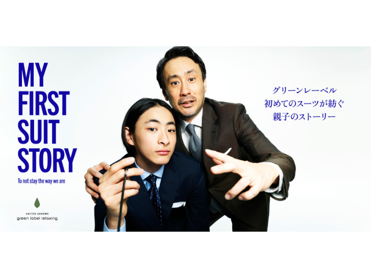 「グリーンレーベルリラクシング」 新社会人に向けたエントリースーツを販売