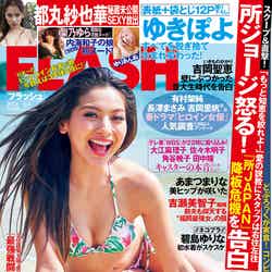 『FLASH』4月20日発売号表紙：ゆきぽよ（C）光文社／週刊FLASH