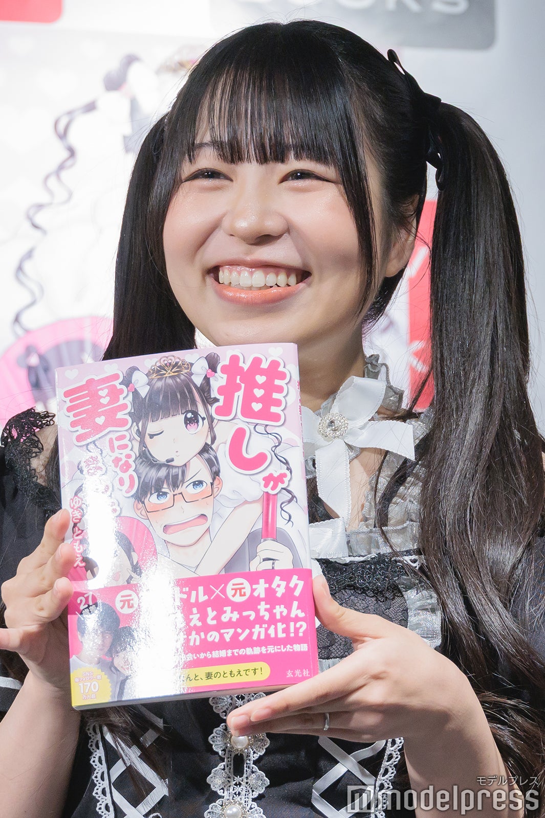 幸巴（C）モデルプレス