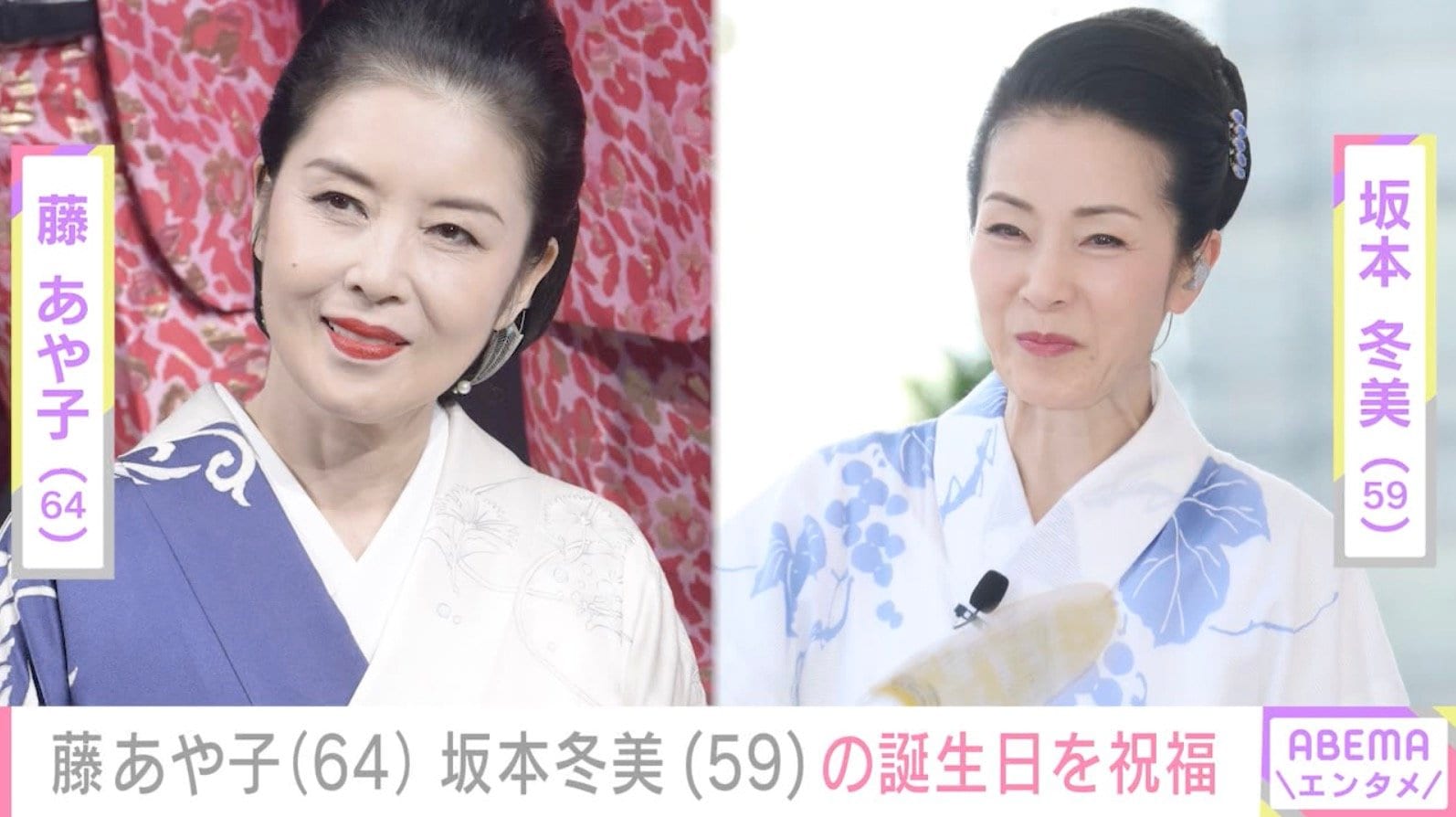 藤あや子、坂本冬美のお誕生日ディナーへ「これからも健康で笑顔いっぱいの日々を送りましょうね」