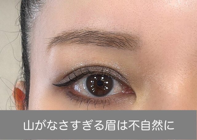 眉山がなくて間延びした印象に