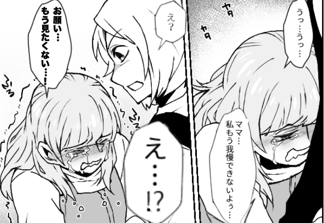 親戚の集まりで「うぅ…ママぁ…」娘が突然【号泣】！？次の瞬間⇒「もう見たくない…！」涙のワケに、母「え…！？」