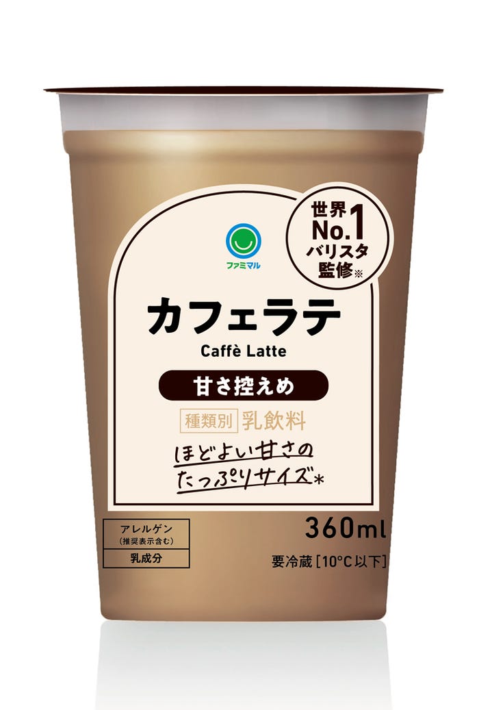 「カフェラテ 甘さ控えめ 360ml」税込265円(提供画像)