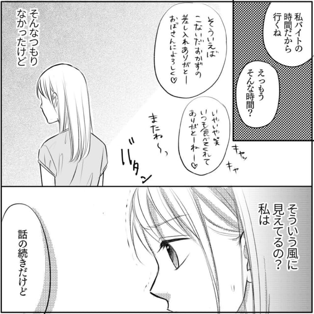 私 何しちゃったんだろう 友達の怒りに罪悪感でいっぱいのすみれさんは 最悪の行動 に チャラ男と漫画家が付き合うまで 27 モデルプレス 私 何しちゃったんだろう 友達の怒りに罪悪感でいっぱいのすみれさんは 最悪の行動 に チャラ男と漫画家が付き合うまで 27 モデルプレス