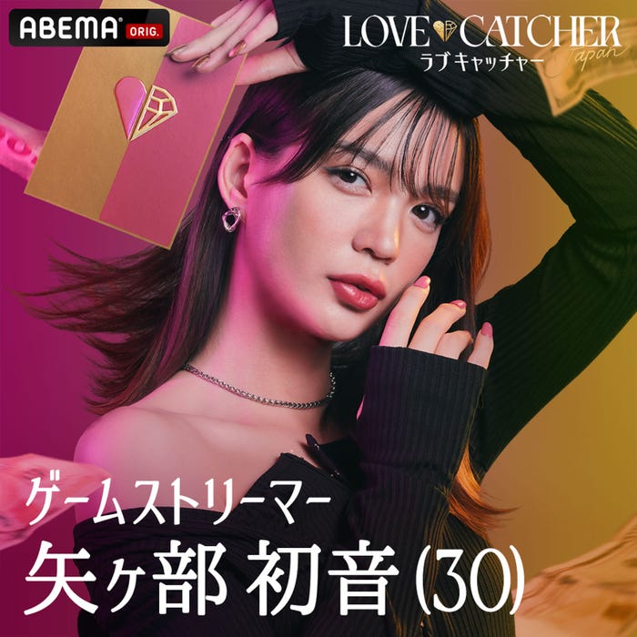 矢ヶ部初音(C)CJ ENM CO., LTD. All Rights Reserved(C)AbemaTV,Inc.