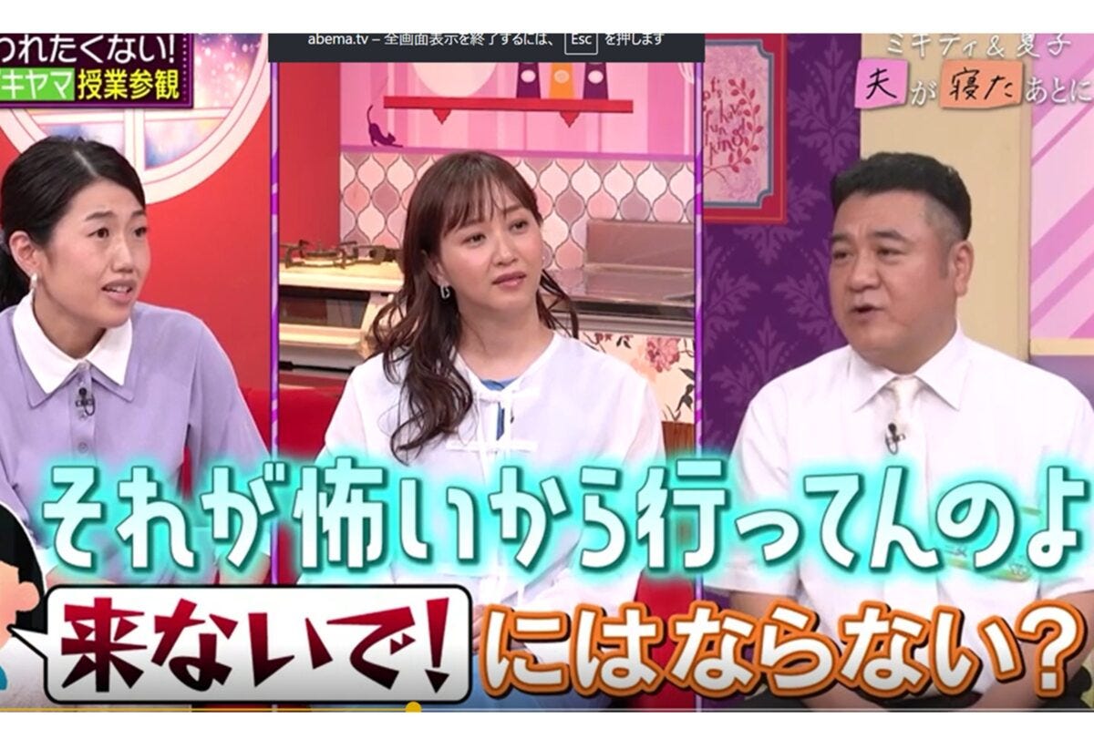 『夫が寝たあとに』