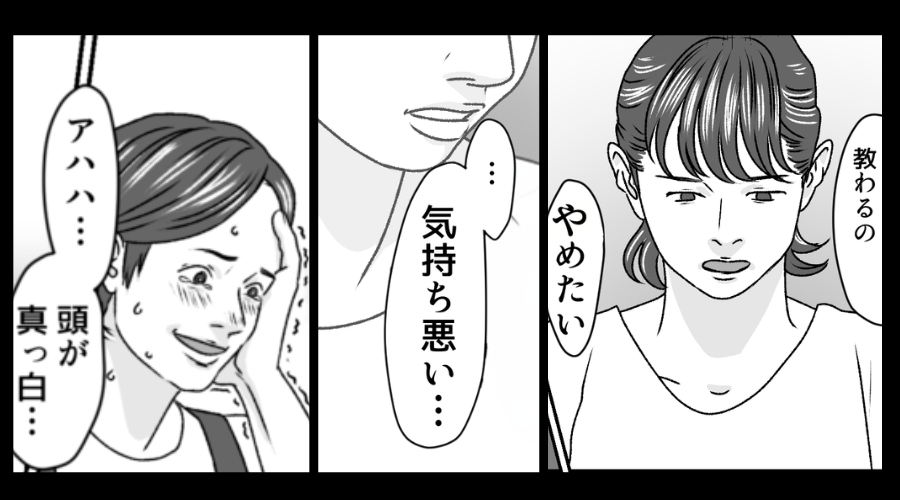 娘が突如、家庭教師を拒絶…？娘「気持ち悪い…」⇒告白された事実に、母親は頭が真っ白になった話