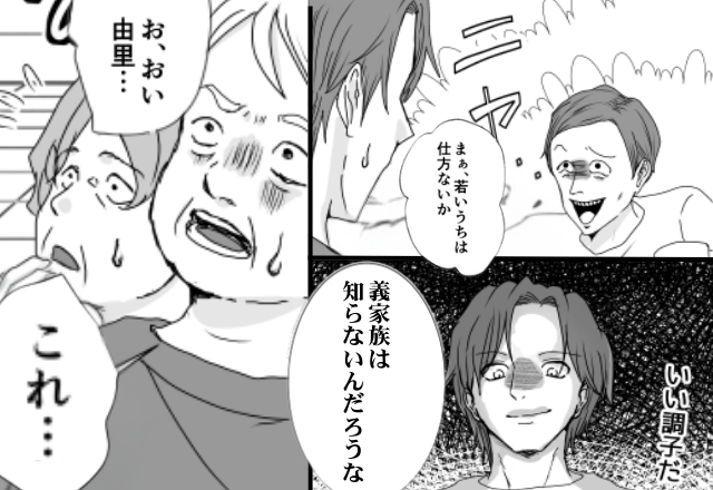 「給料はその程度？（笑）」夫を“見下す”義家族。しかし後日「知らないんだろうな」夫に招待された場所に…ぐうの音も出ず！？