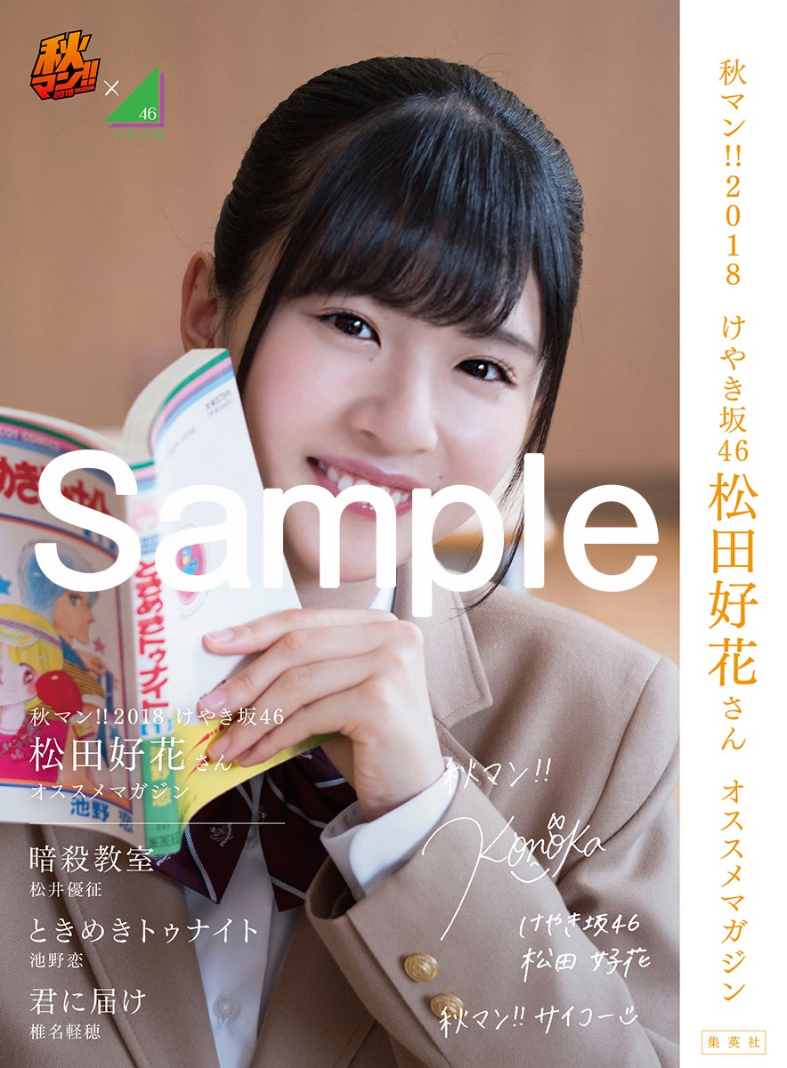 けやき坂46小坂菜緒 佐々木久美 高本彩花 松田好花 宮田愛萌 新たな抜擢 モデルプレス けやき坂46小坂菜緒 佐々木久美 高本彩花 松田好花 宮田愛萌 新たな抜擢 モデルプレス
