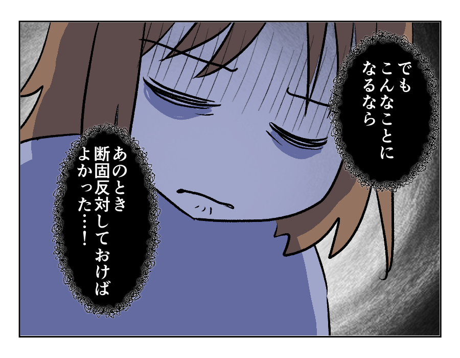 全19話義母のトイレ_出力_016