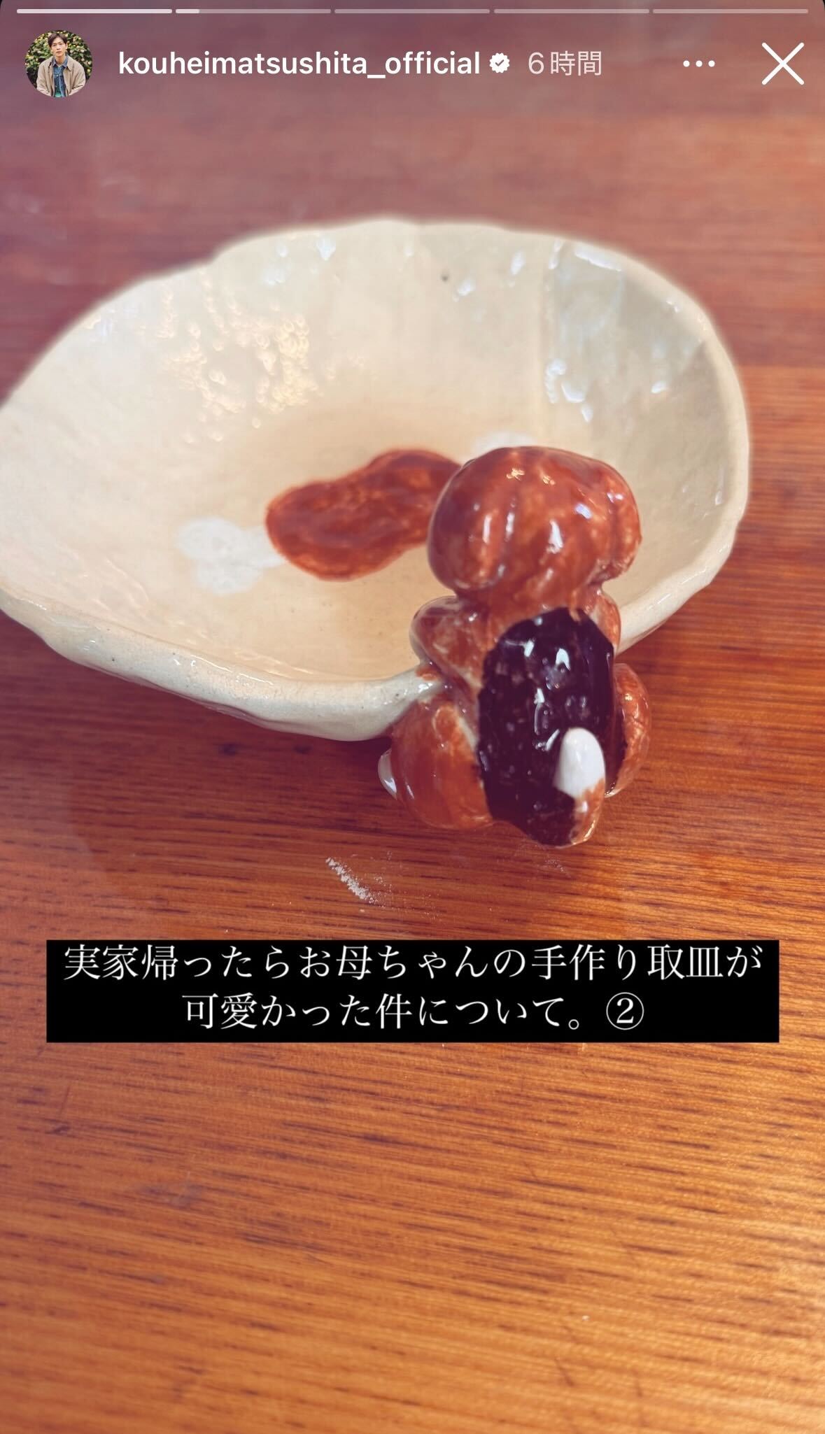 松下洸平Instagramストーリーズより