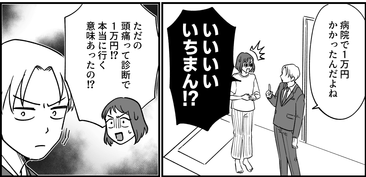 【修正版】008-2