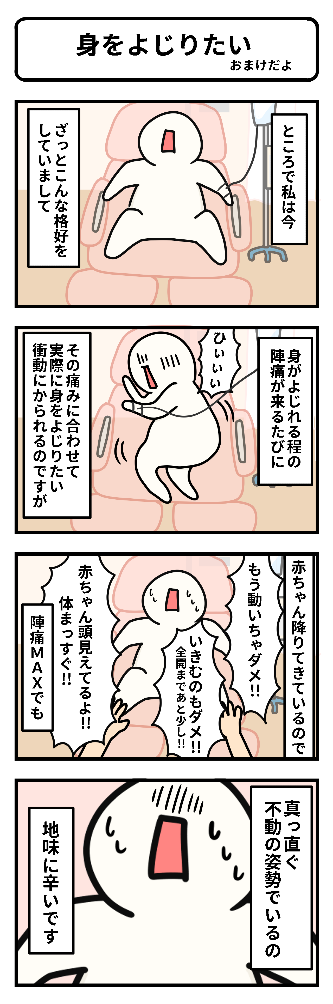 子宮口8cm ついに いきみたい感覚に 第2子あおい出産レポ Vol 6 モデルプレス 子宮口8cm ついに いきみたい感覚に 第2子あおい出産レポ Vol 6 モデルプレス