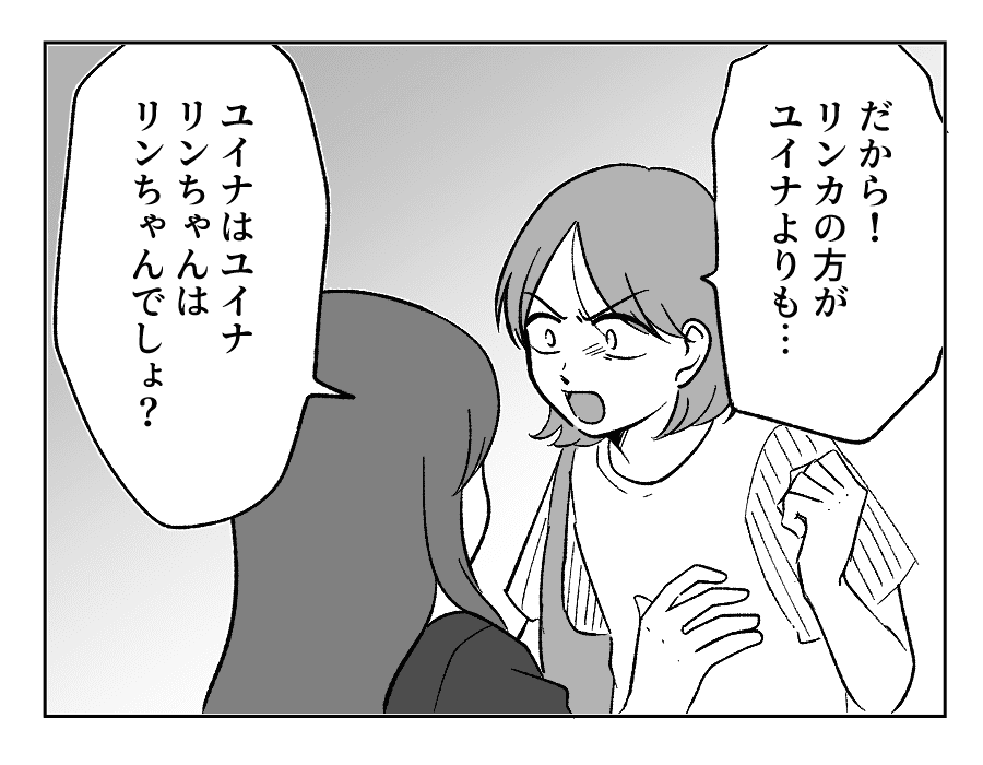 【4コマ・全30話】子どもの出来で姉妹の立場が逆転_018-1